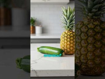 Заготовка из кабачков &mdash; никто не угадает, что это не ананас #рецепт #вкусно #shorts