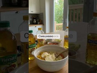 Салат на Новый год 