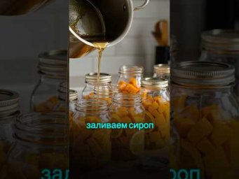 #рецепт #компот  из тыквы и апельсина &zwj; #shorts