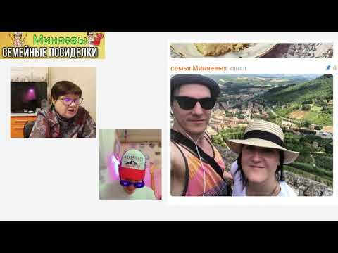 Семейные посиделки . вопрос - ответ . Миняева Юлия и Илья Импульс Семейные посиделки . вопрос - ответ . Миняева Юлия и Илья Импульс