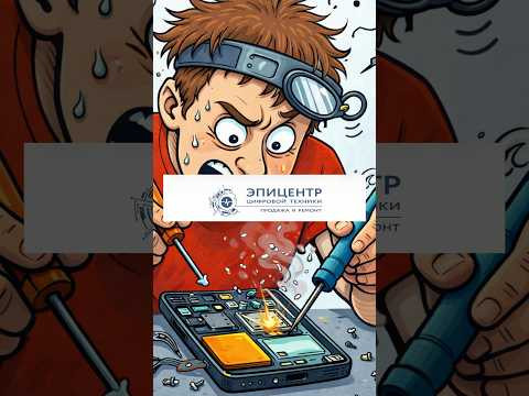 #серпухов вот вам и ремонт #apple #shorts