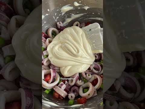 Нежный салат с кальмарами: быстро, вкусно, празднично! #shorts #рецепт Нежный салат с кальмарами: быстро, вкусно, празднично! #shorts #рецепт