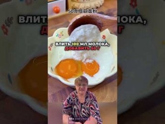 #lifehacks  for breakfast #cooking #yammy #cake