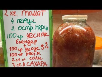 ОБАЛДЕННЫЙ САЛАТ не НА ЗИМУ /Вкусная Закуска из помидор
