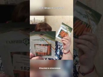 самые лучшие семена в 2023 году