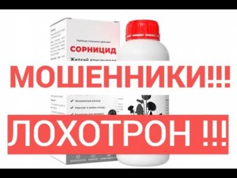 ОСТОРОЖНО - МОШЕННИКИ!