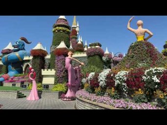 Самый красивый парк цветов в мире? Dubai Miracle Garden, Дубай
