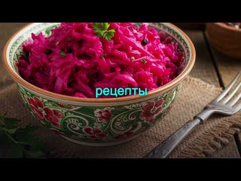 Секретный рецепт капусты из деревни — теперь ты в курсе! Секретный рецепт капусты из деревни — теперь ты в курсе!