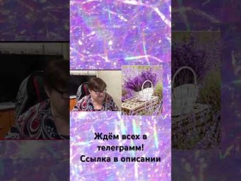 Юлия Миняева вопрос-ответ, #лаванда