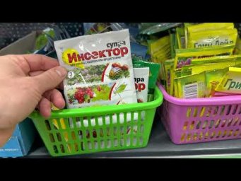 Fix price все для сада и огорода. Что можно купить в на 1000 рублей/ обзор фикс прайс